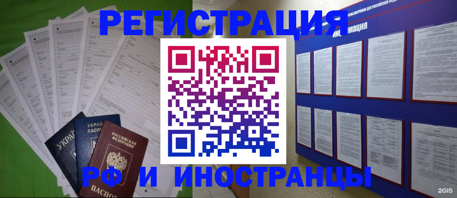 прописка для военкомата в Твери