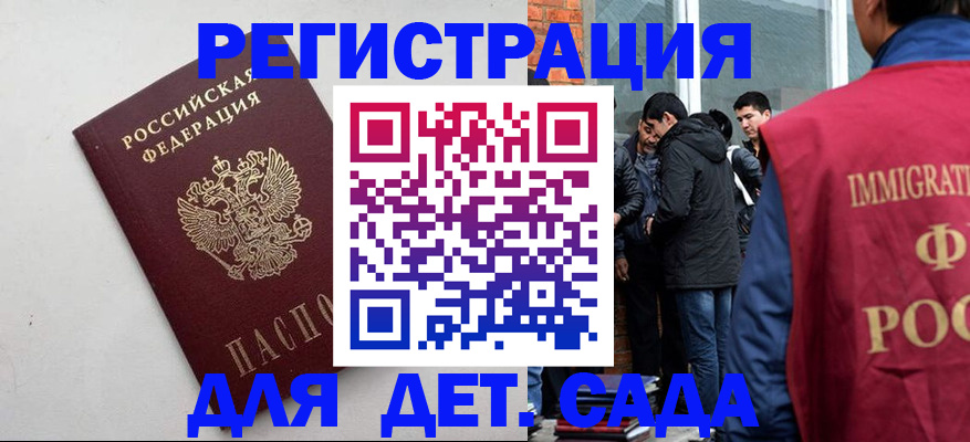 временная регистрация для всех в Твери