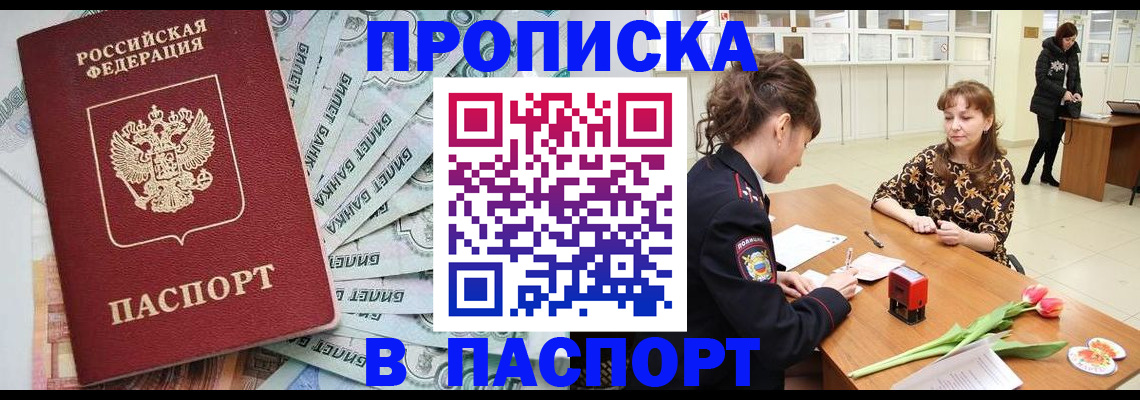 временная регистрация в Твери
